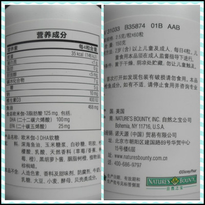 自然之宝全中文包装