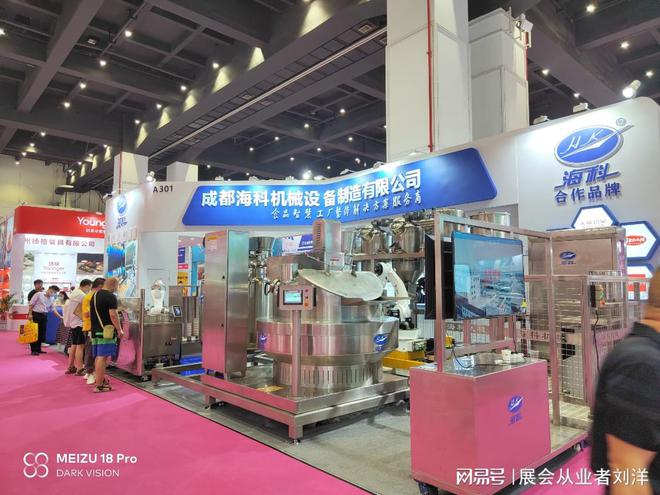 南京食品包装机械展会