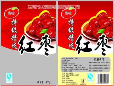 食品质量承诺包装