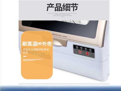 pp材料 洗碗机