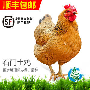 顺丰快递土鸡包装