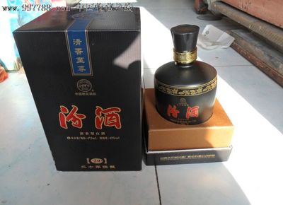 汾酒二十年包装