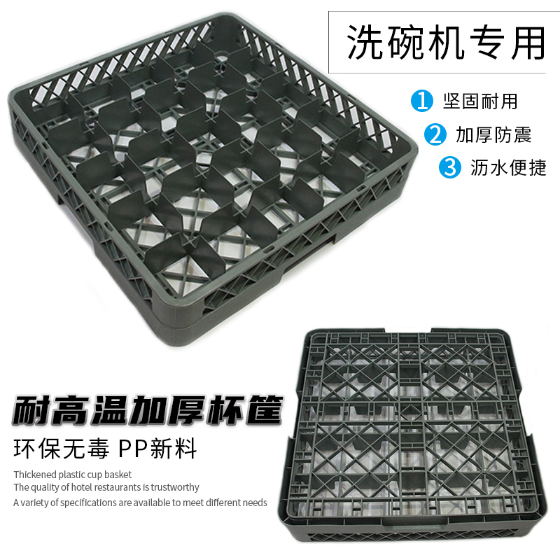 pp材料 洗碗机