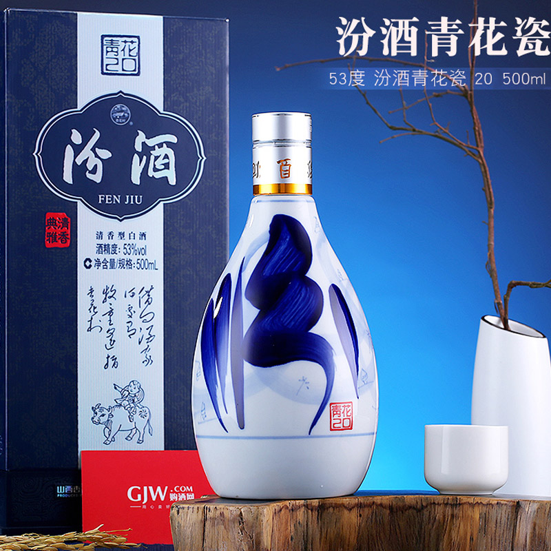 汾酒二十年包装