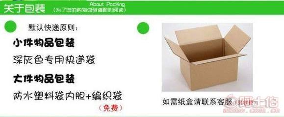快递的包装要遵循什么原则