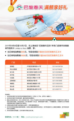 北京包装代办平安贷贷卡