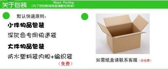 快递的包装要遵循什么原则