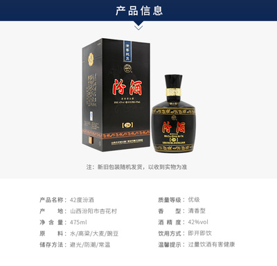 汾酒二十年包装