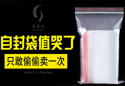 中层包装常用的材料