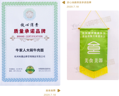 食品质量承诺包装