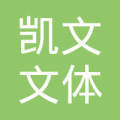 温州龙湾凯文包装招聘