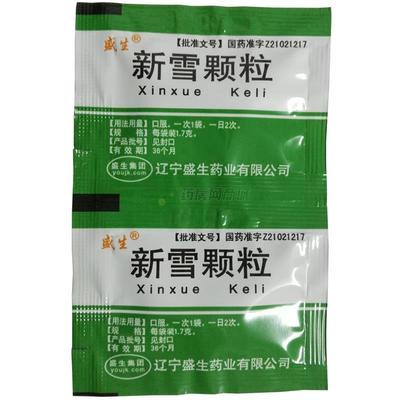 新雪颗粒内包装