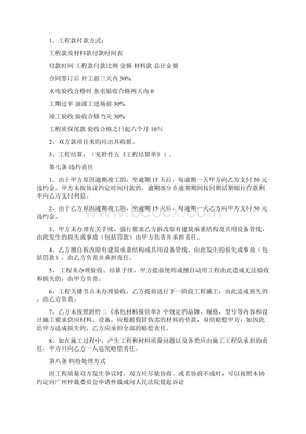 半包装修合同样本
