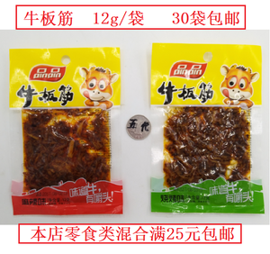 牛板筋包装