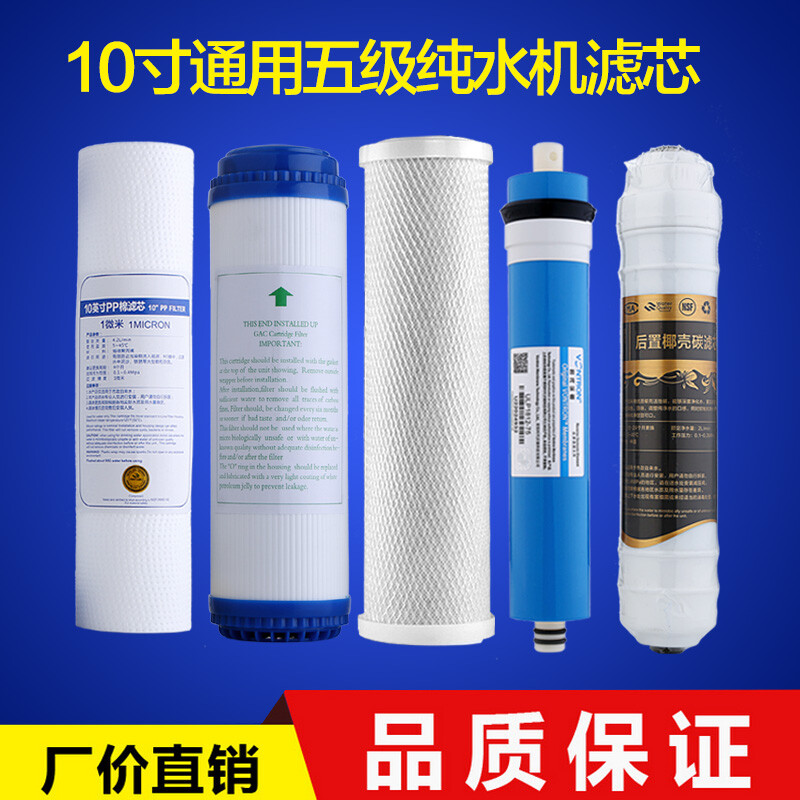美的净水机滤芯pp棉价格