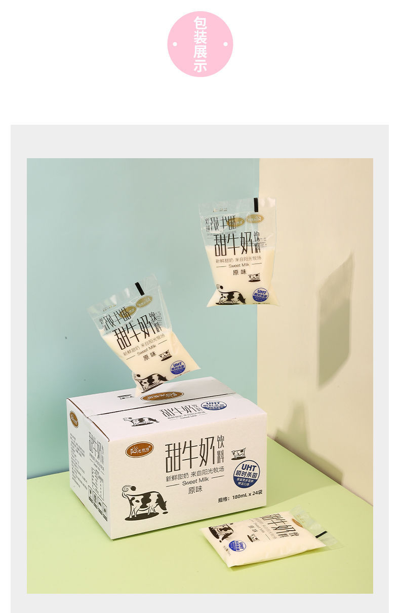 牛奶包装用透明袋好吗