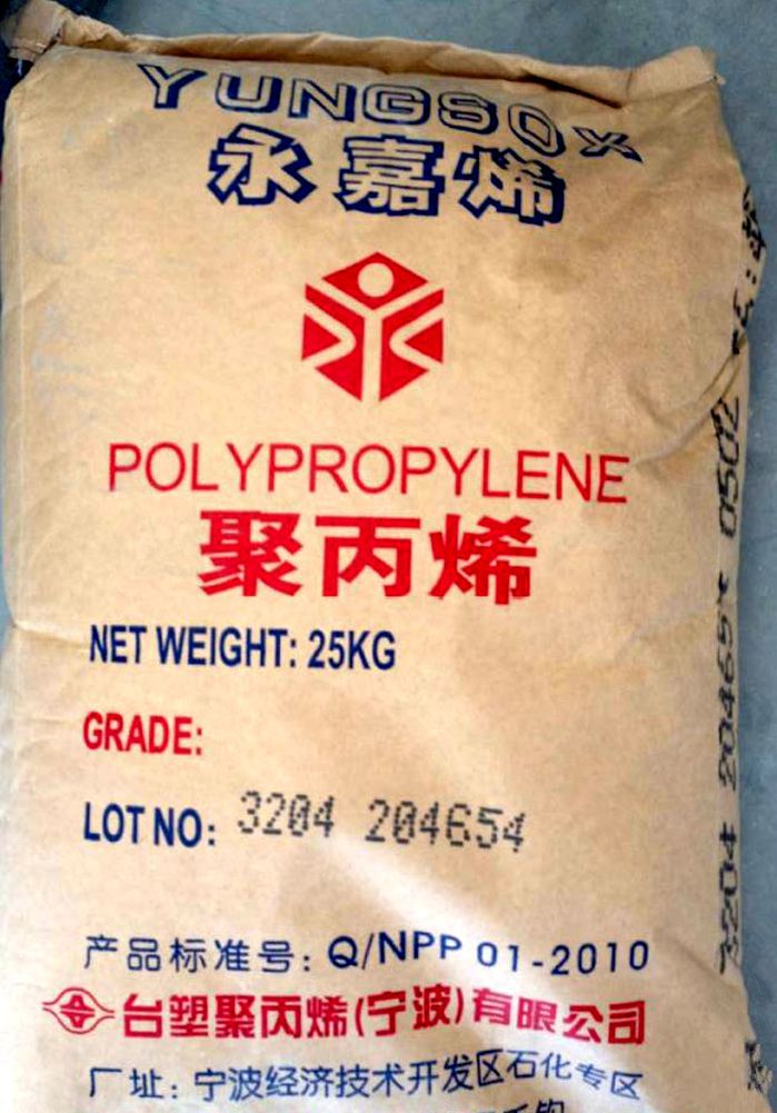 宁波台塑 pp