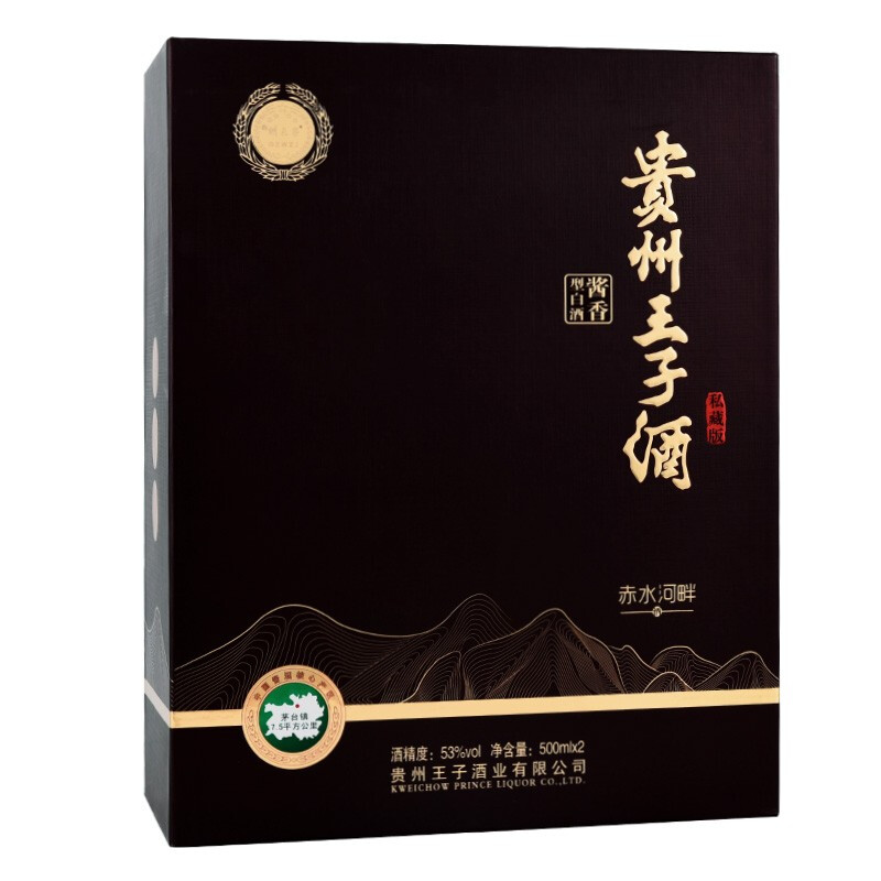 贵州王子包装
