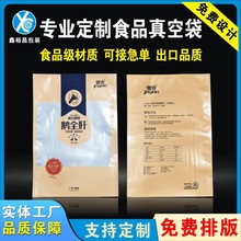 广东出口包装袋