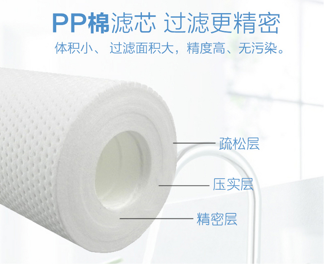 美的净水机滤芯pp棉价格