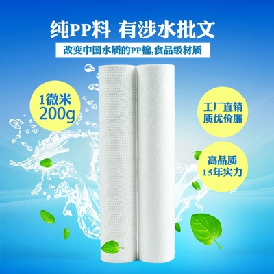 美的净水机滤芯pp棉价格