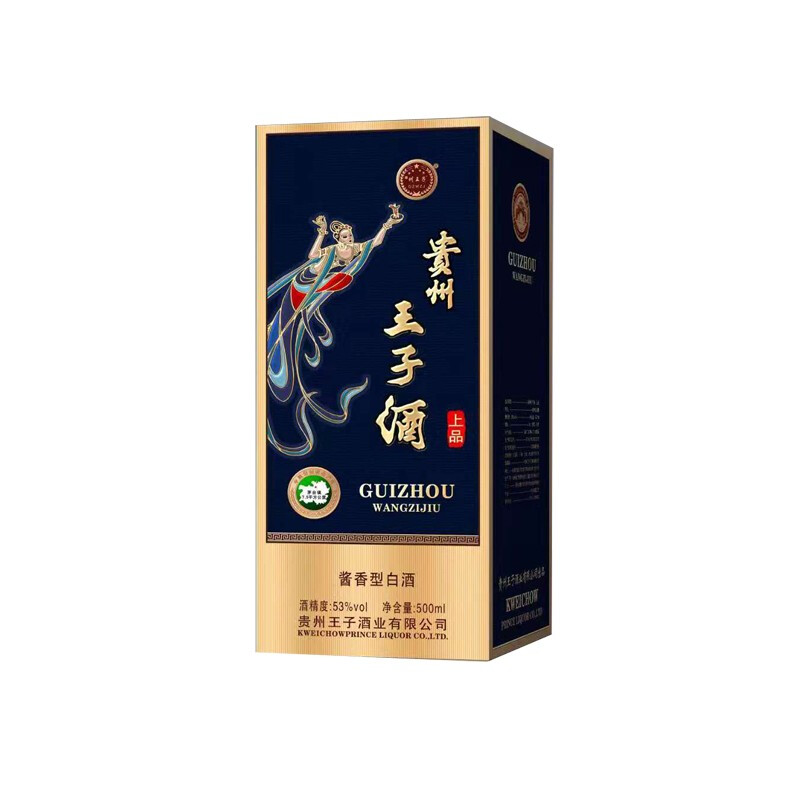 贵州王子包装