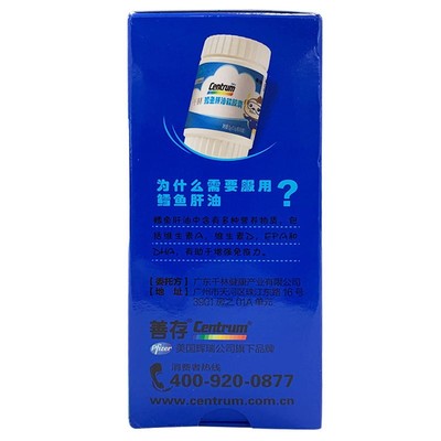 千林鳕鱼肝油最新包装
