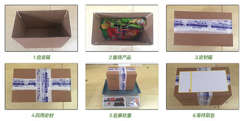 上海包装箱