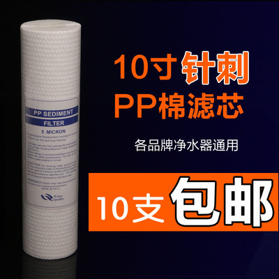 美的净水机滤芯pp棉价格