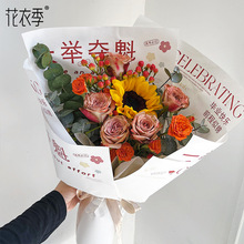鲜花包装批发吧