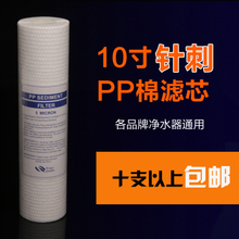 美的净水机滤芯pp棉价格