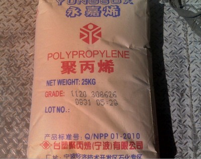 宁波台塑 pp