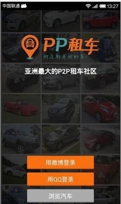pp租车不能添加车辆