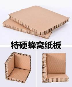蜂窝包装制品国家标准