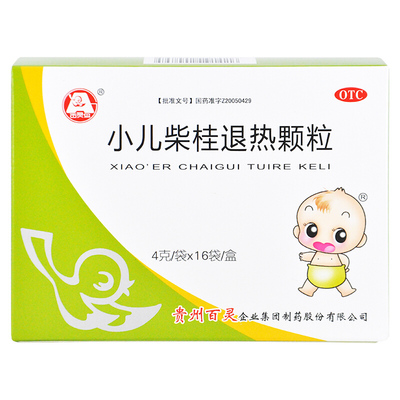 柴胡退热颗粒包装盒