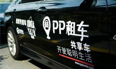 pp租车不能添加车辆