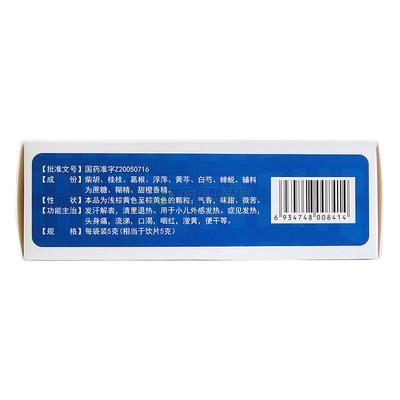 柴胡退热颗粒包装盒