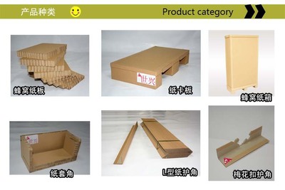 蜂窝包装制品国家标准