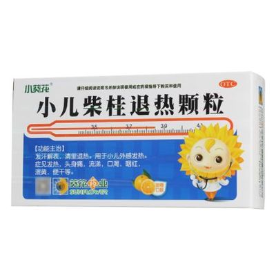 柴胡退热颗粒包装盒