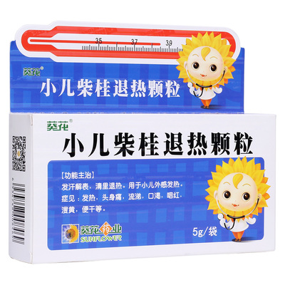 柴胡退热颗粒包装盒