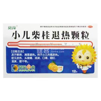 柴胡退热颗粒包装盒