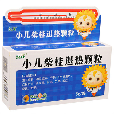 柴胡退热颗粒包装盒