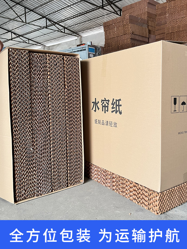 蜂窝包装制品国家标准