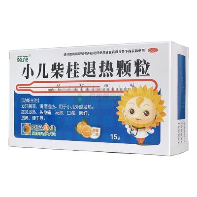柴胡退热颗粒包装盒