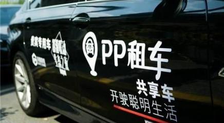 pp租车不能添加车辆