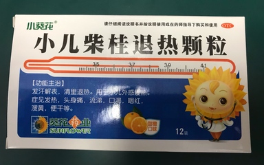柴胡退热颗粒包装盒