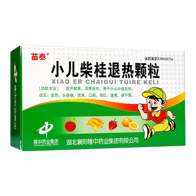 柴胡退热颗粒包装盒