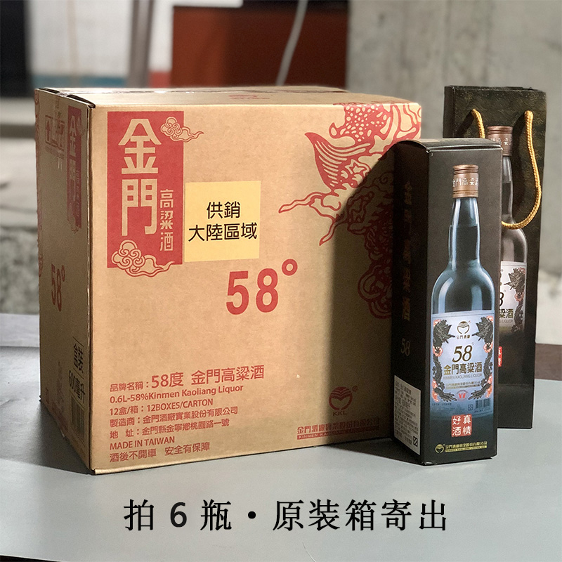 金门高粱酒包装差