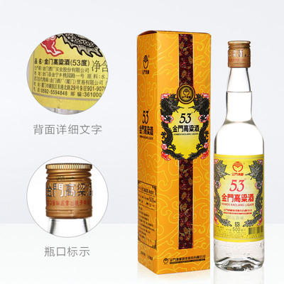 金门高粱酒包装差