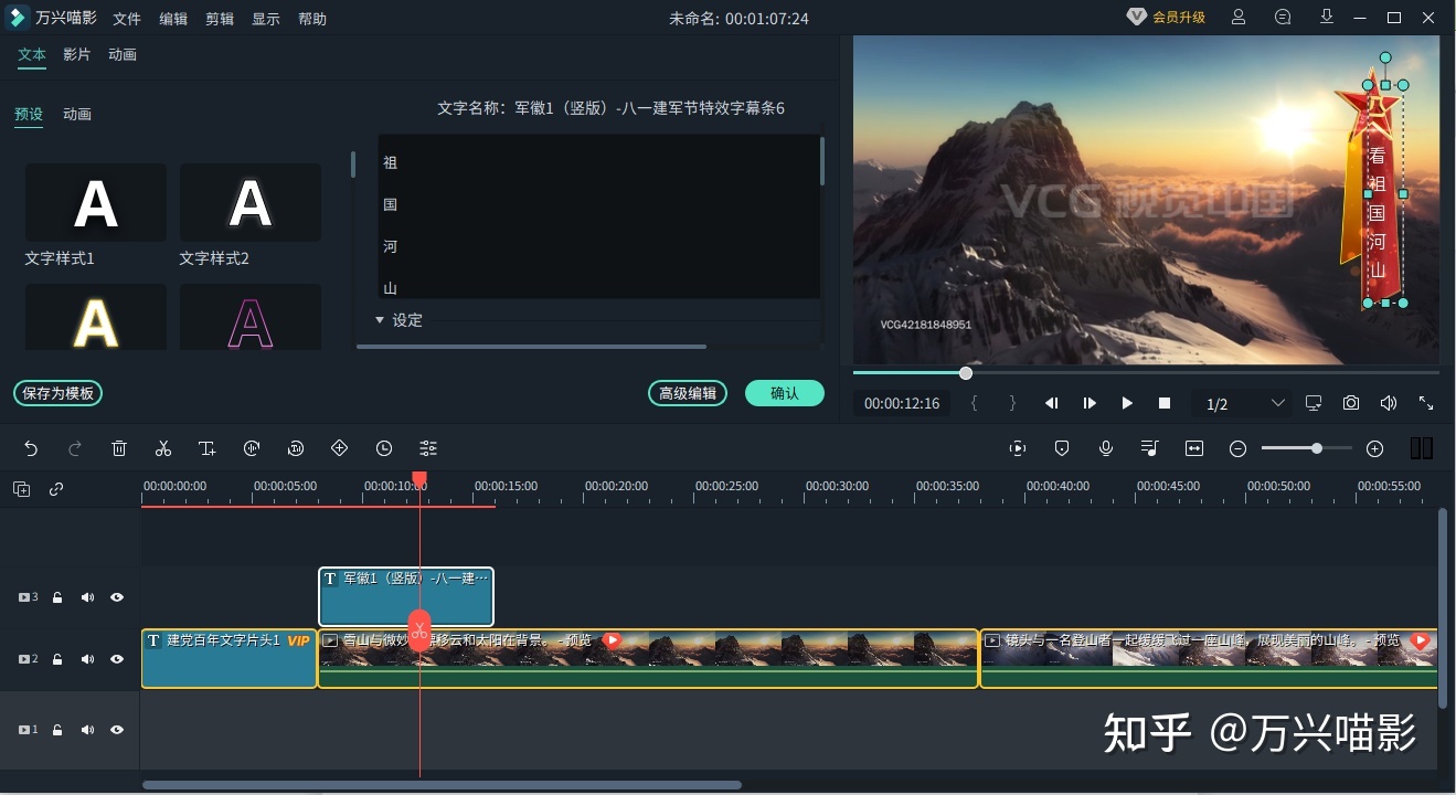 宣传片怎么做包装